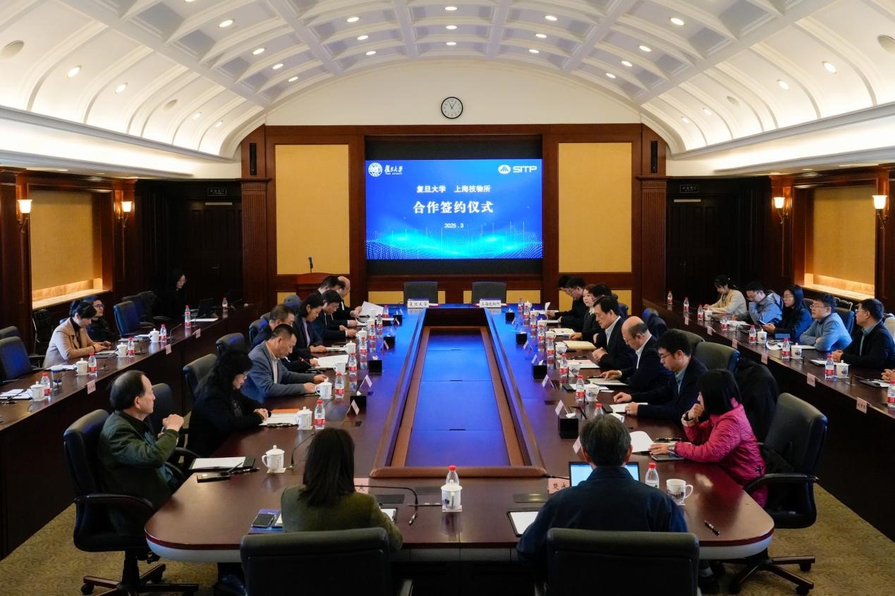 上海技物所与复旦大学签订合作框架协议